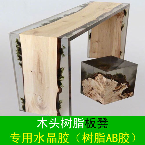 产品应用2-木头树脂板凳专用水晶胶_AB胶_滴胶_胶水_环氧树脂胶-AB胶网